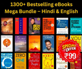 Best Selling 1300+ Ebook Bundle (LIFETIME VALIDITY)